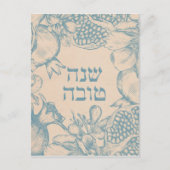 Hebrew Shana Tova Rosh Hashana Joods nieuwjaar Briefkaart (Voorkant)