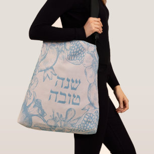 Hebrew Shana Tova Rosh Hashana Joods nieuwjaar Crossbody Tas