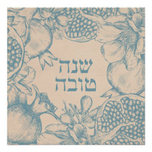 Hebrew Shana Tova Rosh Hashana Joods nieuwjaar Perfect Poster