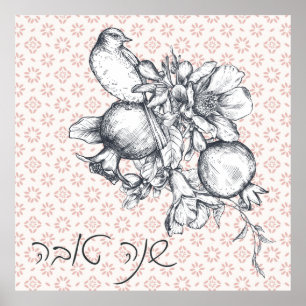 Hebrew Shana Tova Rosh Hashana Joods nieuwjaar Poster