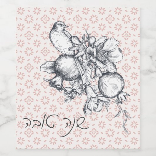 Hebrew Shana Tova Rosh Hashana Joods nieuwjaar Wijn Etiket (Enkel label)