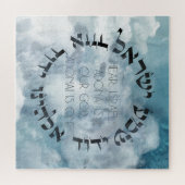 Hebrew Shema Israel Jewish Prayer Torah/Bijble Legpuzzel (Horizontaal)