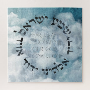 Hebrew Shema Israel Jewish Prayer Torah/Bijble Legpuzzel