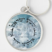 Hebrew Shema Israel Jewish Prayer Torah/Bijble Sleutelhanger (Voorkant)