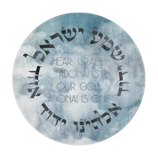 Hebrew Shema Israel Jewish Prayer Torah/Bijble Snijplank (Voorkant)