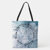 Hebrew Shema Israel Jewish Prayer Torah/Bijble Tote Bag (Voorkant)