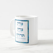 Hebrew Tzedek en Shalom Koffiemok (Voorkant links)