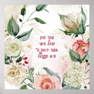Hebrew Verse uit Eshet Chayil - Vrouw van Valor Poster