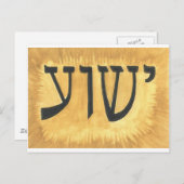 HEBREW Yeshua Jesus King of Kings Briefkaart (Voorkant / Achterkant)