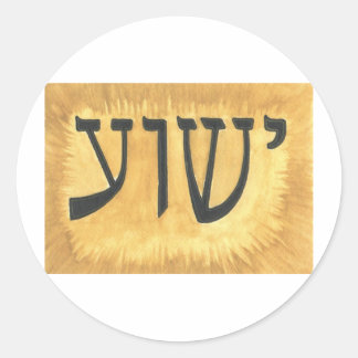 HEBREW Yeshua Jesus King of Kings Ronde Sticker