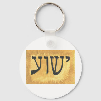 HEBREW Yeshua Jesus King of Kings Sleutelhanger
