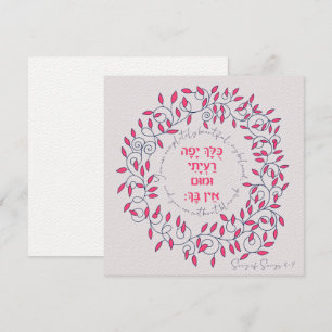 Hebrew You Are Beautiful Song of Songs Quote Love