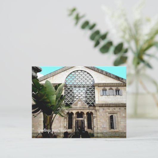 Hebron, Israël Briefkaart (Staand voorkant)