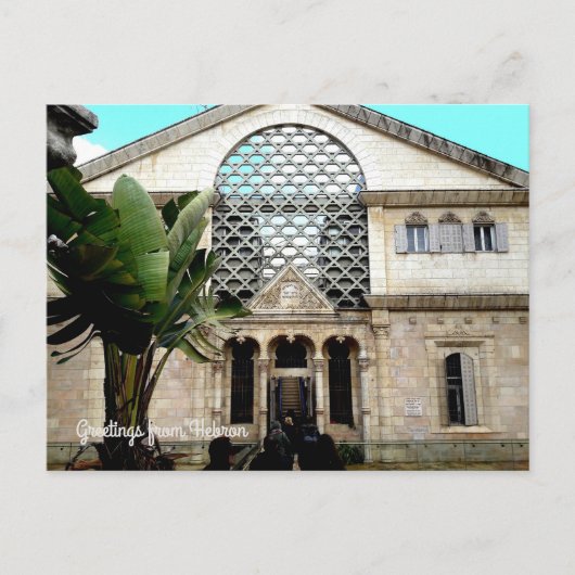 Hebron, Israël Briefkaart (Voorkant)