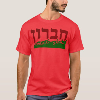 Hebron Stad Joodse Heilige Steden Israël Jeruzalem T-shirt