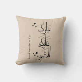 Hedendaagse Arabische kalligrafie Ramadan Groet – Kussen