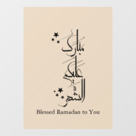 Hedendaagse Arabische kalligrafie Ramadan Groet – Raamsticker