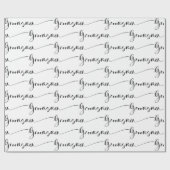 Hedendaagse Huwelijkscadeau Inpakpapier in Zwart e (Vlak)