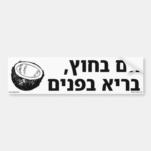 Heet buiten gezond binnen Hebreeuws Bumpersticker (Voorkant)