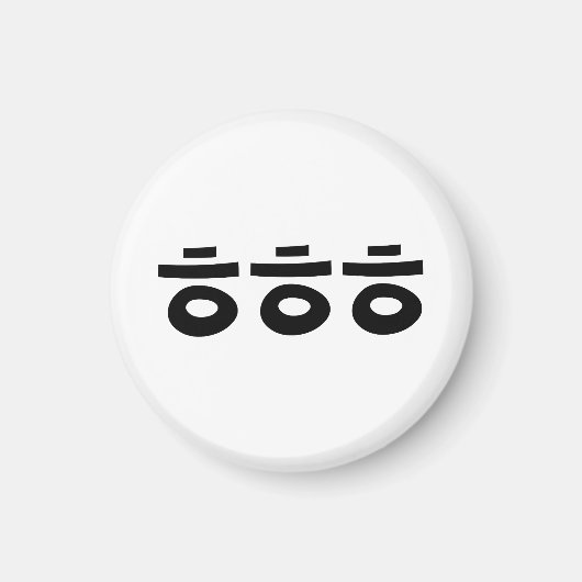 HEHEHE ㅎㅎㅎ Koreaanse straattaal Magneet (Voorkant)