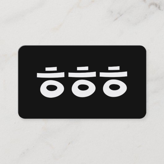 HEHEHE ㅎㅎㅎ Korean Slang Visitekaartje (Voorkant)