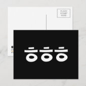 HEHEHE ㅎ ㅎ Korean Slang Briefkaart (Voorkant / Achterkant)