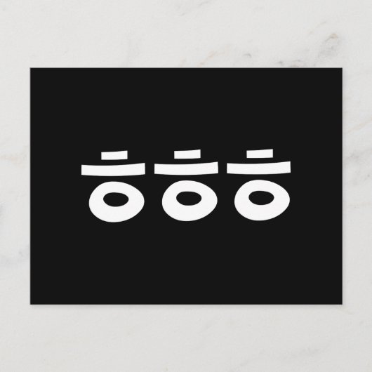 HEHEHE ㅎ ㅎ Korean Slang Briefkaart (Voorkant)