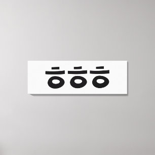 HEHEHE ㅎ ㅎ Korean Slang Canvas Afdruk