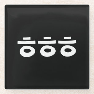 HEHEHE ㅎ ㅎ Korean Slang Glazen Onderzetter