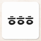 HEHEHE ㅎ ㅎ Korean Slang Kartonnen Onderzetters (Voorkant)