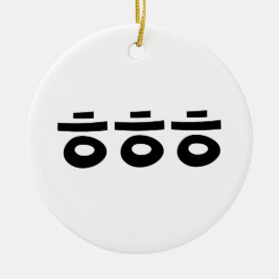 HEHEHE ㅎ ㅎ Korean Slang Keramisch Ornament