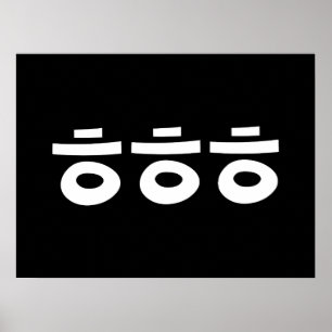 HEHEHE ㅎ ㅎ Korean Slang Poster