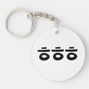 HEHEHE ㅎ ㅎ Korean Slang Sleutelhanger