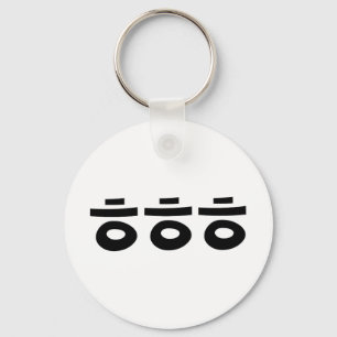 HEHEHE ㅎ ㅎ Korean Slang Sleutelhanger