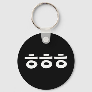 HEHEHE ㅎ ㅎ Korean Slang Sleutelhanger