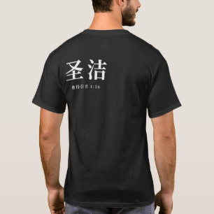HEILIG Mandarin Christelijk T-Shirt