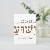 Heilige naam Jezus Christus Yeshua Hebrew Letterin Briefkaart (Staand voorkant)