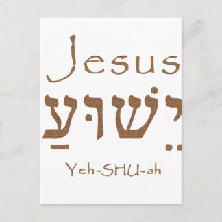 Heilige naam Jezus Christus Yeshua Hebrew Letterin Briefkaart