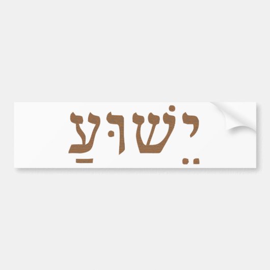 Heilige naam Jezus Christus Yeshua Hebrew Letterin Bumpersticker (Voorkant)