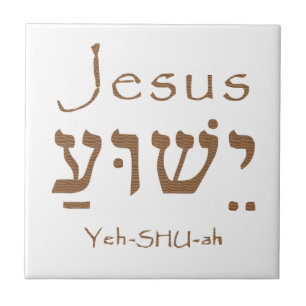 Heilige naam Jezus Christus Yeshua Hebrew Letterin Tegeltje