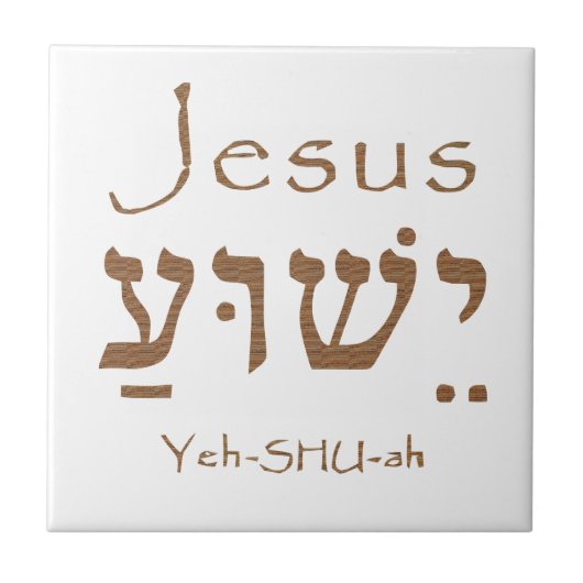 Heilige naam Jezus Christus Yeshua Hebrew Letterin Tegeltje (Voorkant)