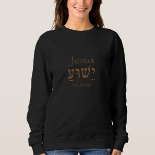 Heilige Naam Oude Hebreeuwse Jezus Christus Yeshua Trui