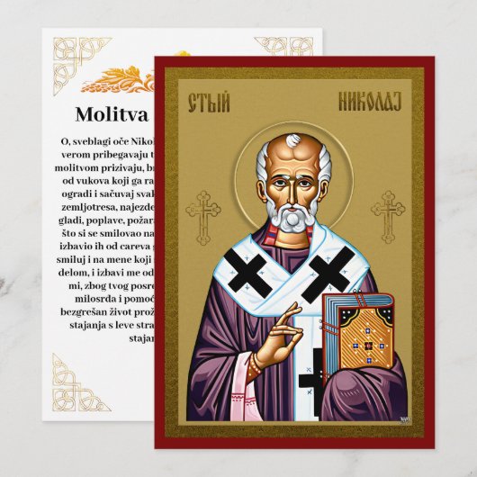 Heilige Nicolaas orthodoxe icoon, Servisch gebed 3 Menu (Voorkant / Achterkant)
