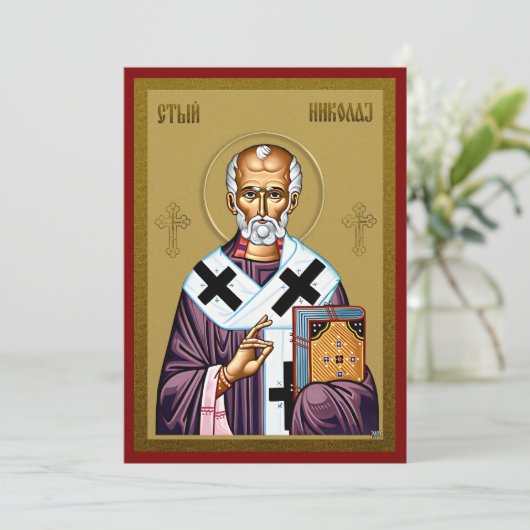 Heilige Nicolaas orthodoxe icoon, Servisch gebed 3 Menu (Staand voorkant)