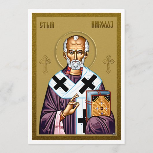 Heilige Nicolaas orthodoxe icoon, Servisch gebed Menu (Voorkant)