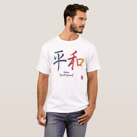 Heiwa T-shirt (Voorkant volledig)