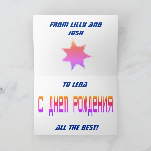 Heldere Russische verjaardagsbloemen met roze Kaar Kaart (Binnen)