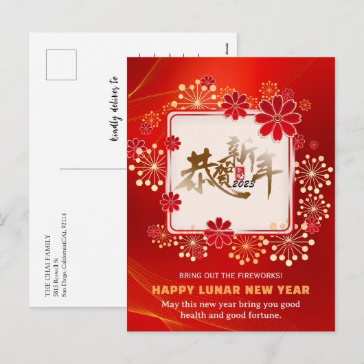 Helderrode vuurwerkbloesem Chinesische kalligrafie Feestdagenkaart (Voorkant / Achterkant)
