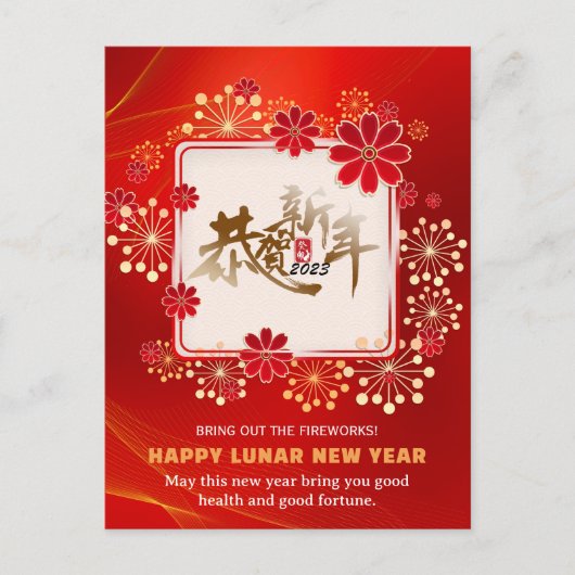 Helderrode vuurwerkbloesem Chinesische kalligrafie Feestdagenkaart (Voorkant)