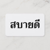 Hello Isaan ♦ Sabai Dee In Thai Isan Dialect ♦ Visitekaartje (Voorkant)